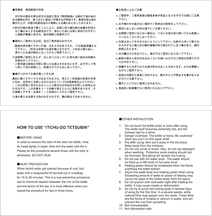 ITCHU-DO HAKEME Japanese Cast Iron tea Kettle Nambu Tetsubin 1300ml