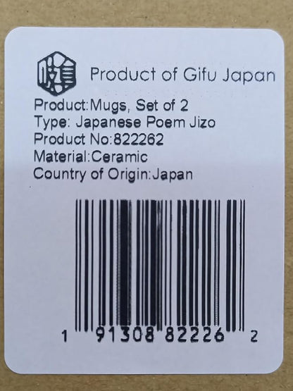 Mino Ware Japanese Coffee Mug Set of 2, Japanese Tea Cups, Jizo Statue Design, 8.8 oz, Handmade Ceramic Coffee Mug