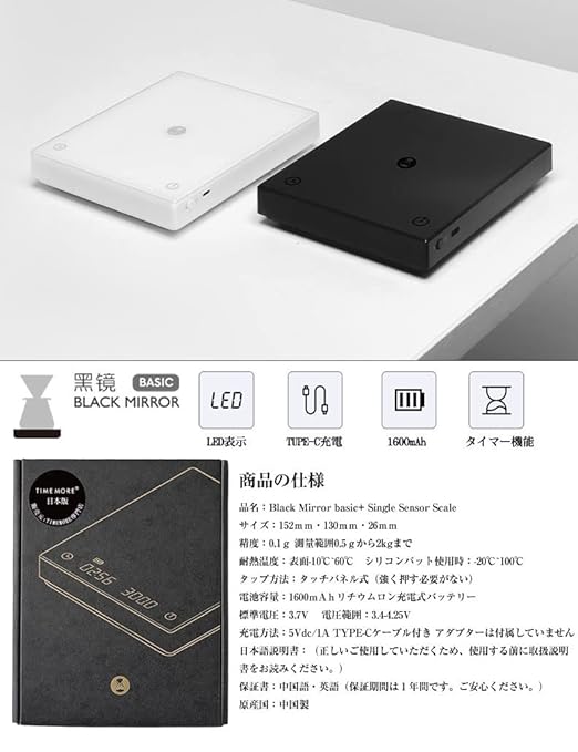 TIMEMORE Black Mirror Basic 2 Coffee Scale with Auto Timer and Flow Rate Function, 1600mAh Rechargeable, 2kg/0.1g High Precision, Portable Digital Kitchen Scale for Espresso, Pour Over, Travel