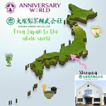 Load image into Gallery viewer, Otsuka Green Tea Co - Gyokuro, Japanese Green Tea 50g/JAS Certified - Imperial Loose Leaf Green Tea from kakegawa city shizuoka prefecture japan