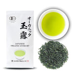 Load image into Gallery viewer, Otsuka Green Tea Co - Gyokuro, Japanese Green Tea 50g/JAS Certified - Imperial Loose Leaf Green Tea from kakegawa city shizuoka prefecture japan