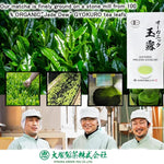 Load image into Gallery viewer, Otsuka Green Tea Co - Gyokuro, Japanese Green Tea 50g/JAS Certified - Imperial Loose Leaf Green Tea from kakegawa city shizuoka prefecture japan