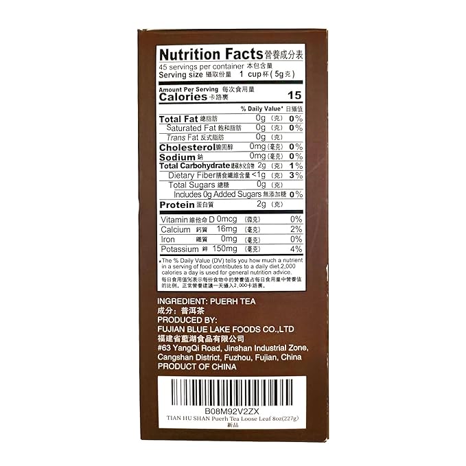 TIAN HU SHAN Puerh Tea - Ripe Pu'erh, Aged Black, 8 Ounce (Pack of 1)