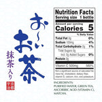 Load image into Gallery viewer, Ito En Oi Ocha Cold Brew Matcha Green Tea Unsweetened 16.9 Ounce (Pack of 12), Zero Calories