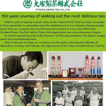 Load image into Gallery viewer, Otsuka Green Tea Co - Gyokuro, Japanese Green Tea 50g/JAS Certified - Imperial Loose Leaf Green Tea from kakegawa city shizuoka prefecture japan